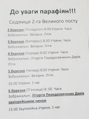 ДО УВАГИ ПАРАФІЯН ДО УВАГИ ПАРАФІЯН