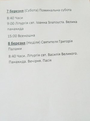 ДО УВАГИ ПАРАФІЯН ДО УВАГИ ПАРАФІЯН