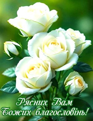 Вітаємо з Днем священницької хіротонії клірика Свято-Миколаївського собору м. Бердичева протоієрея Віталія Кльона! Вітаємо з Днем священницької хіротонії клірика Свято-Миколаївського собору м. Бердичева протоієрея Віталія Кльона!