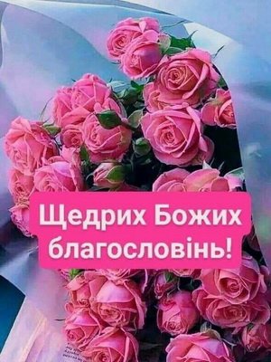Вітаємо з Днем хіротонії настоятеля Свято-Успенського храму та храму на честь ікони Божої Матері «Цілителька» м. Бердичева протоієрея Романа Бойкова! Вітаємо з Днем хіротонії настоятеля Свято-Успенського храму та храму на честь ікони Божої Матері «Цілителька» м. Бердичева протоієрея Романа Бойкова!