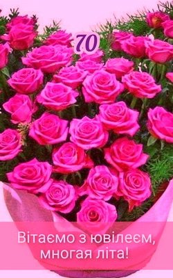 ³���� � 70-����� ���������� �����-����㳿������� ����� �. ��������� ������� ������� ������������!