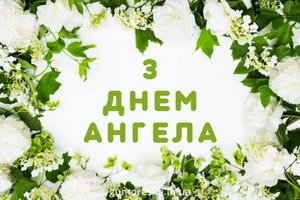 Вітаємо з Днем Ангела настоятеля Свято-Успенського храму с. Осикове протоієрея Олександра Худякова! Вітаємо з Днем Ангела настоятеля Свято-Успенського храму с. Осикове протоієрея Олександра Худякова!